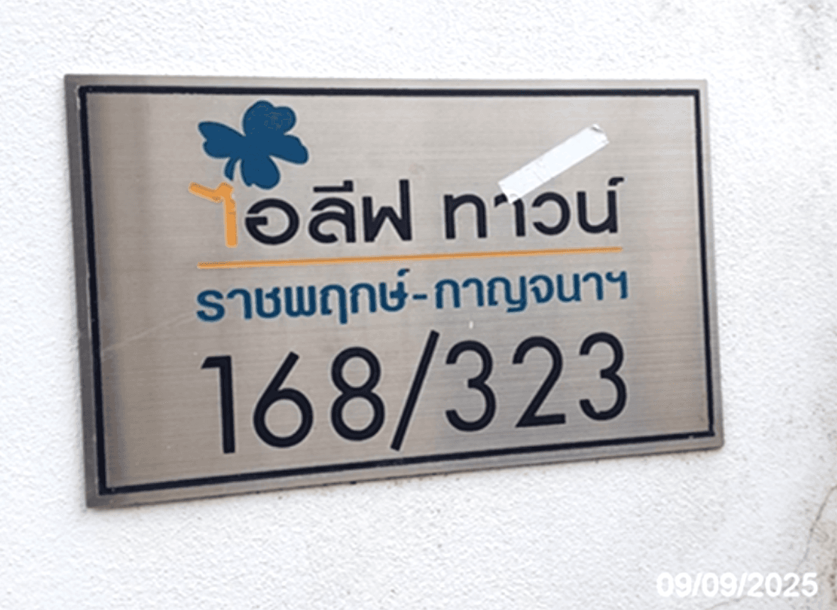 ขายทาวน์โฮม ไอลีฟทาวน์ ราชพฤกษ์-กาญจนาฯ สภาพสวย ฟังก์ชันครบ ทำเลดีเชื่อมต่อราชพฤกษ์