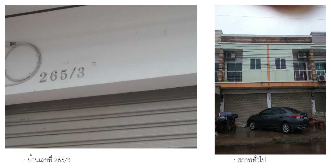 อาคารพาณิชย์ เมืองอุดรธานี อุดรธานี