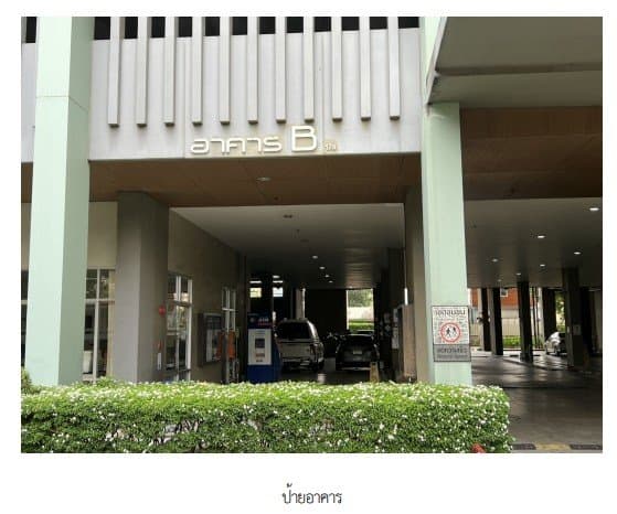 ห้องชุด/คอนโดมิเนียม โครงการ ลุมพินี แจ้งวัฒนะ-ปากเกร็ด นนทบุรี