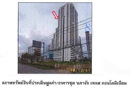 คอนโดมิเนียม/อาคารชุด หาดใหญ่ สงขลา
