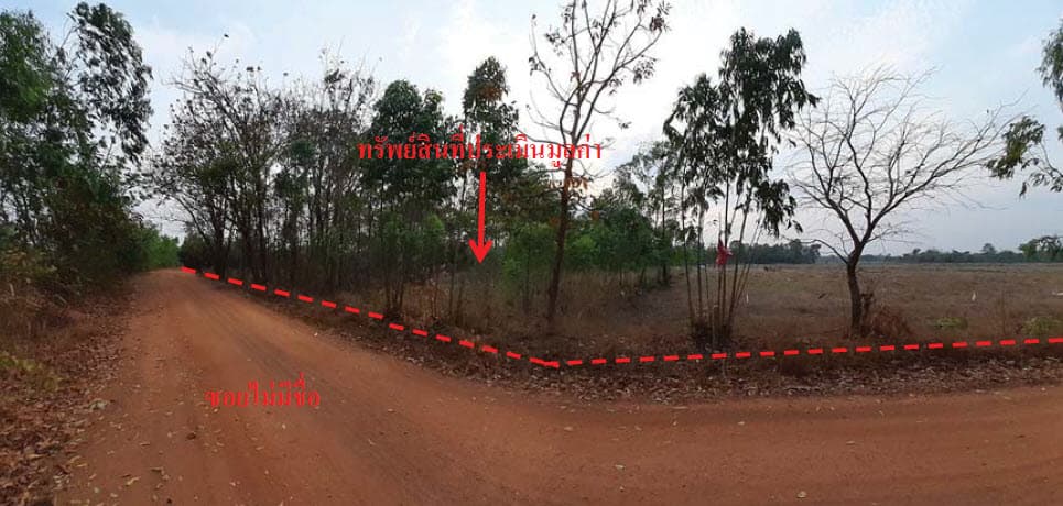 ที่ดินเปล่า กบินทร์บุรี ปราจีนบุรี