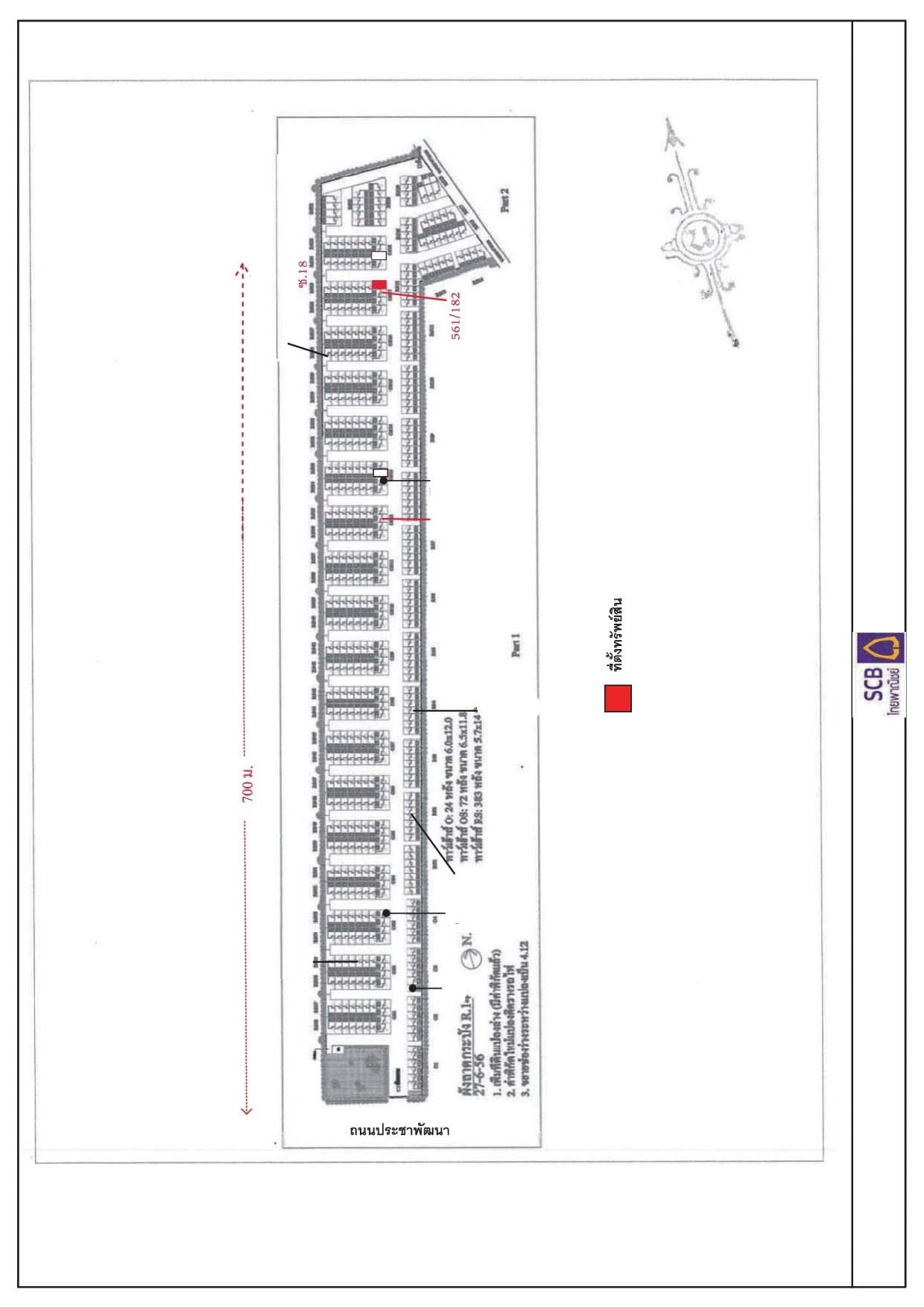ทาวน์เฮ้าส์ บ้านพิศาล ลาดกระบัง 2 ลาดกระบัง