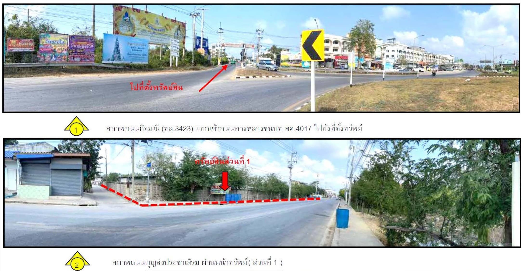 ที่ดินเปล่า เมืองสมุทรสาคร สมุทรสาคร