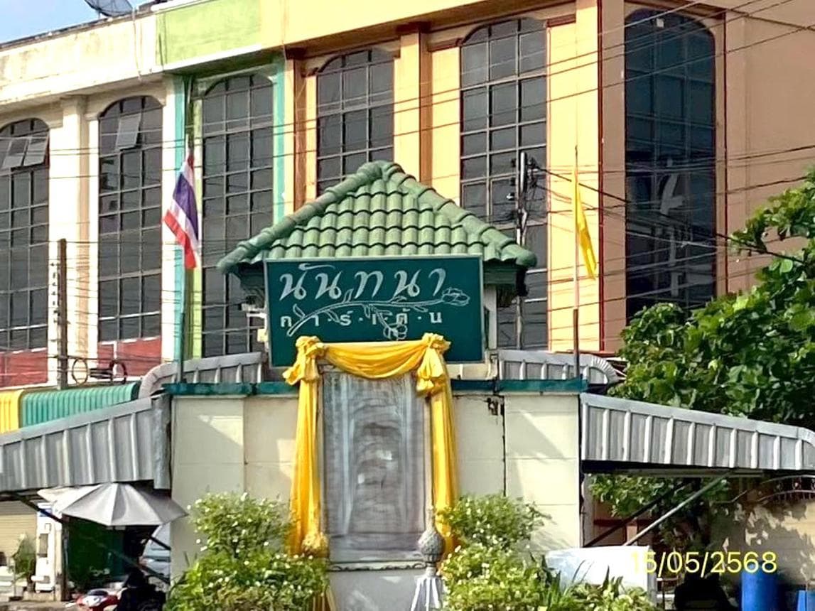 ทาวน์เฮ้าส์ นันทนา การ์เด้น บางปลา บางพลี สมุทรปราการ 2 ห้องนอน 2 ห้องน้ำ พื้นที่ 126 ตร.ม. ทำเลดีราคาล้านต้นๆ