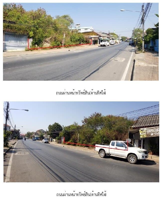 ที่ดินว่างเปล่า เมืองพิษณุโลก