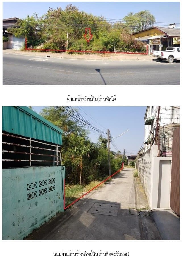 ที่ดินว่างเปล่า เมืองพิษณุโลก
