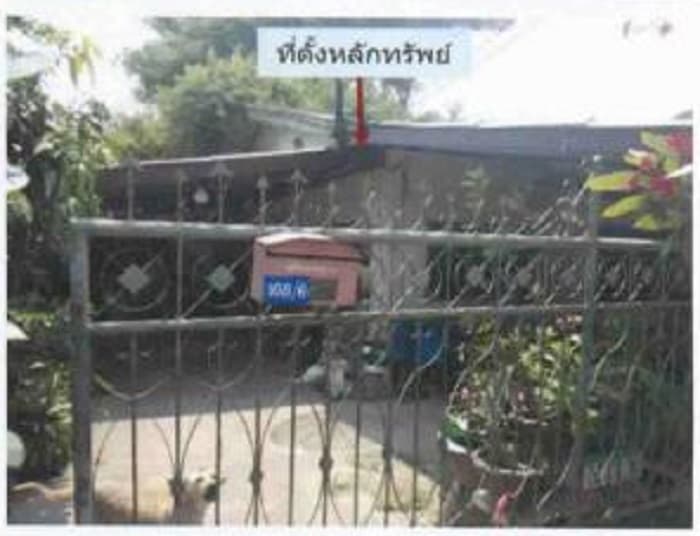 ที่ดินพร้อมสิ่งปลูกสร้าง เมืองอุบลราชธานี อุบลราชธานี