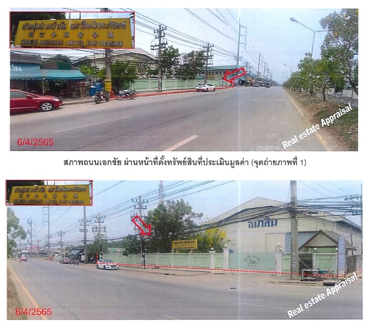 ที่ดินพร้อมสิ่งปลูกสร้าง เมืองสมุทรสาคร สมุทรสาคร