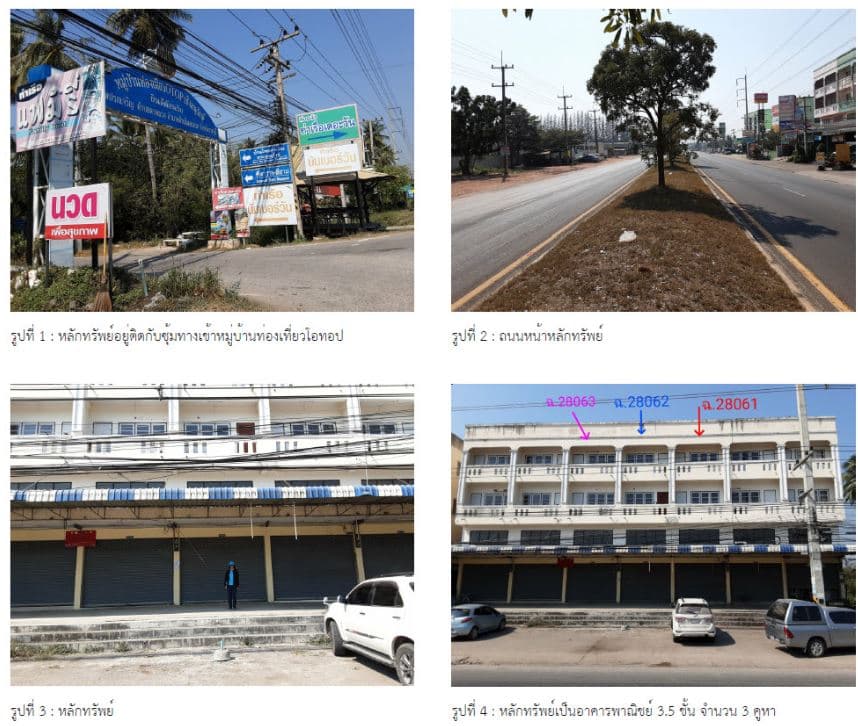 อาคารพาณิชย์ ดำเนินสะดวก ราชบุรี