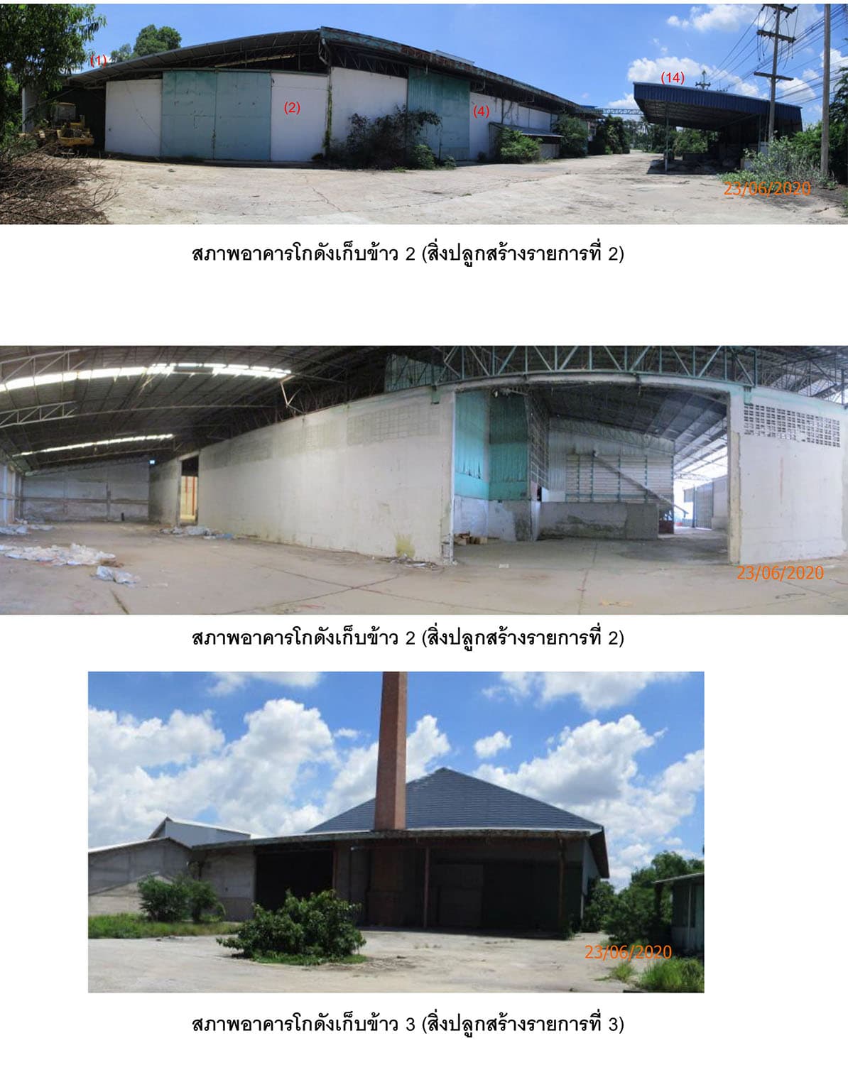 โรงสี สูงเนิน นครราชสีมา
