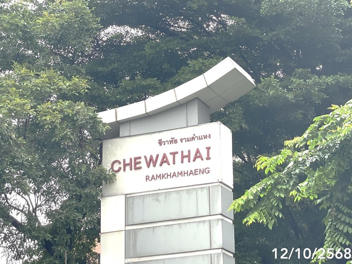 คอนโดมิเนียม ชีวาทัย รามคำแหง หัวหมาก บางกะปิ กรุงเทพมหานคร 1 ห้องนอน 1 ห้องน้ำ 30.01 ตร.ม. ทำเลศักยภาพติดถนนใหญ่รามคำแหง ใกล้รถไฟฟ้าสายสีส้ม ราคาคุ้มค่าเพียง 1.78 ล้าน