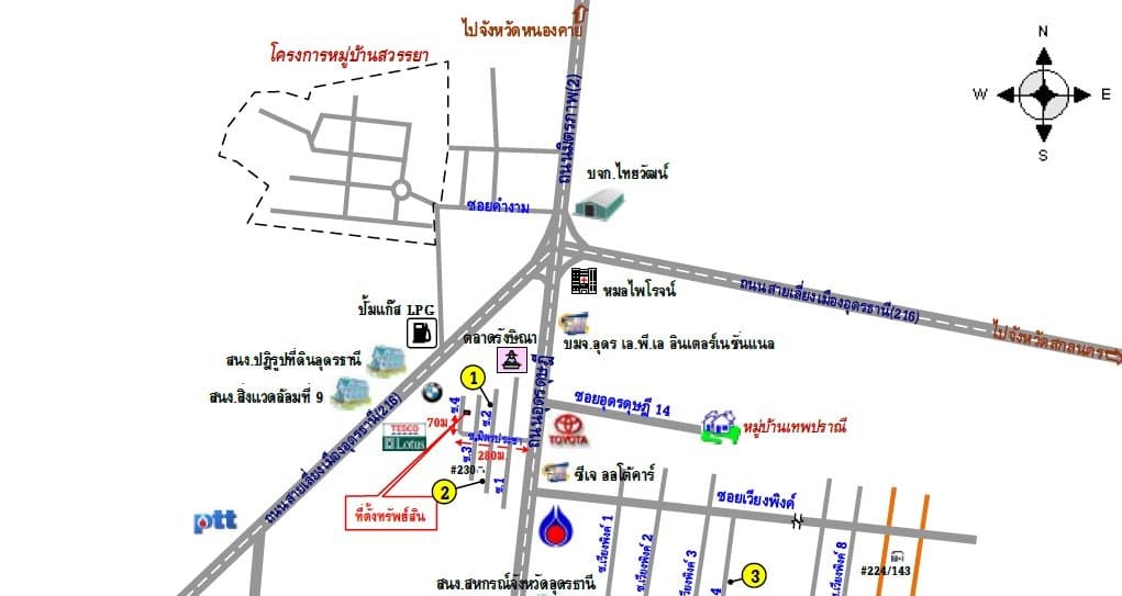 บ้านเดี่ยว เมืองอุดรธานี