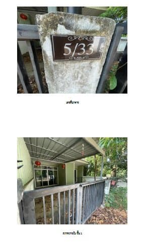 ทาวน์เฮ้าส์ มุขนลิน ทาวน์โฮม ศรีมหาโพธิ-ปราจีนบุรี
