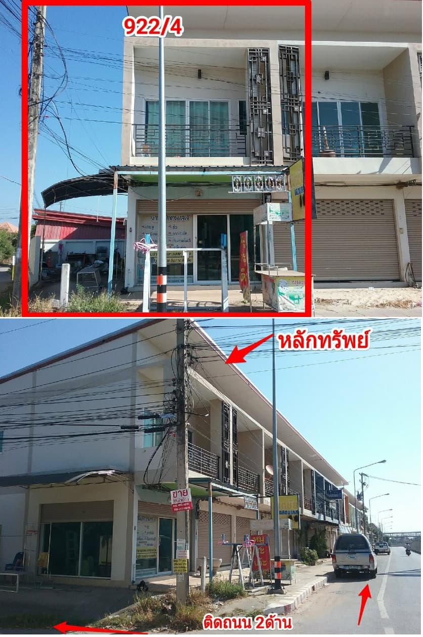 อาคารพาณิชย์ เมืองขอนแก่น ขอนแก่น