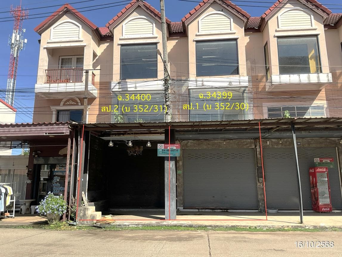 ขายอาคารพาณิชย์ บ้านสวนพฤกษา ซิตี้พาร์ค ท่าตูม ศรีมหาโพธิ ปราจีนบุรี พื้นที่ 34 ตร.ว. พื้นที่ใช้สอย 336 ตร.ม. 3 ห้องนอน 2 ห้องน้ำ