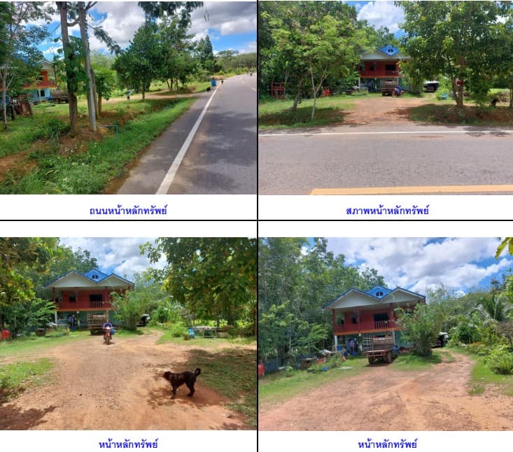 ที่ดินพร้อมสิ่งปลูกสร้าง สะเดา สงขลา