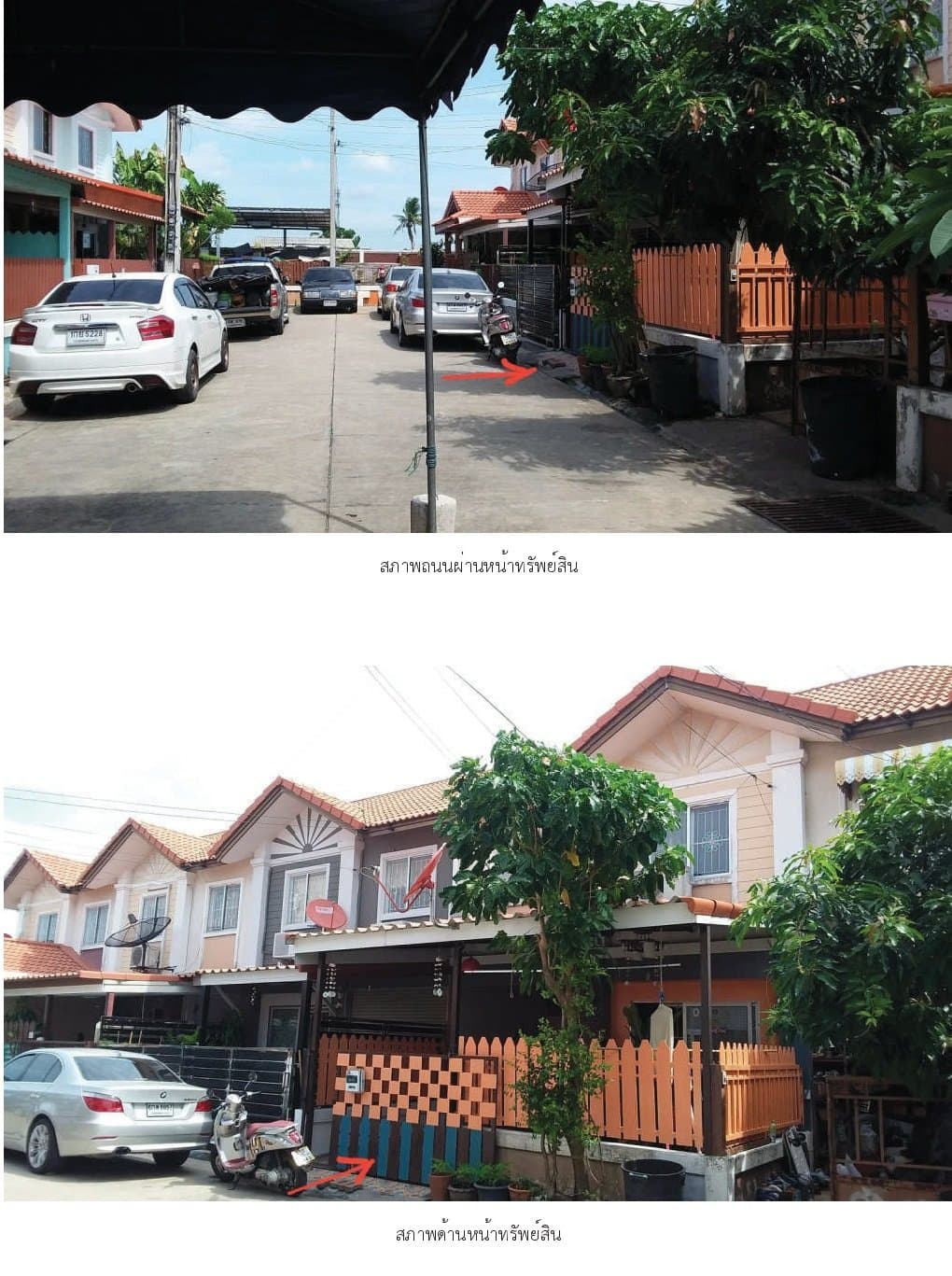 ทาวน์เฮ้าส์ พฤกษา 39 บางใหญ่