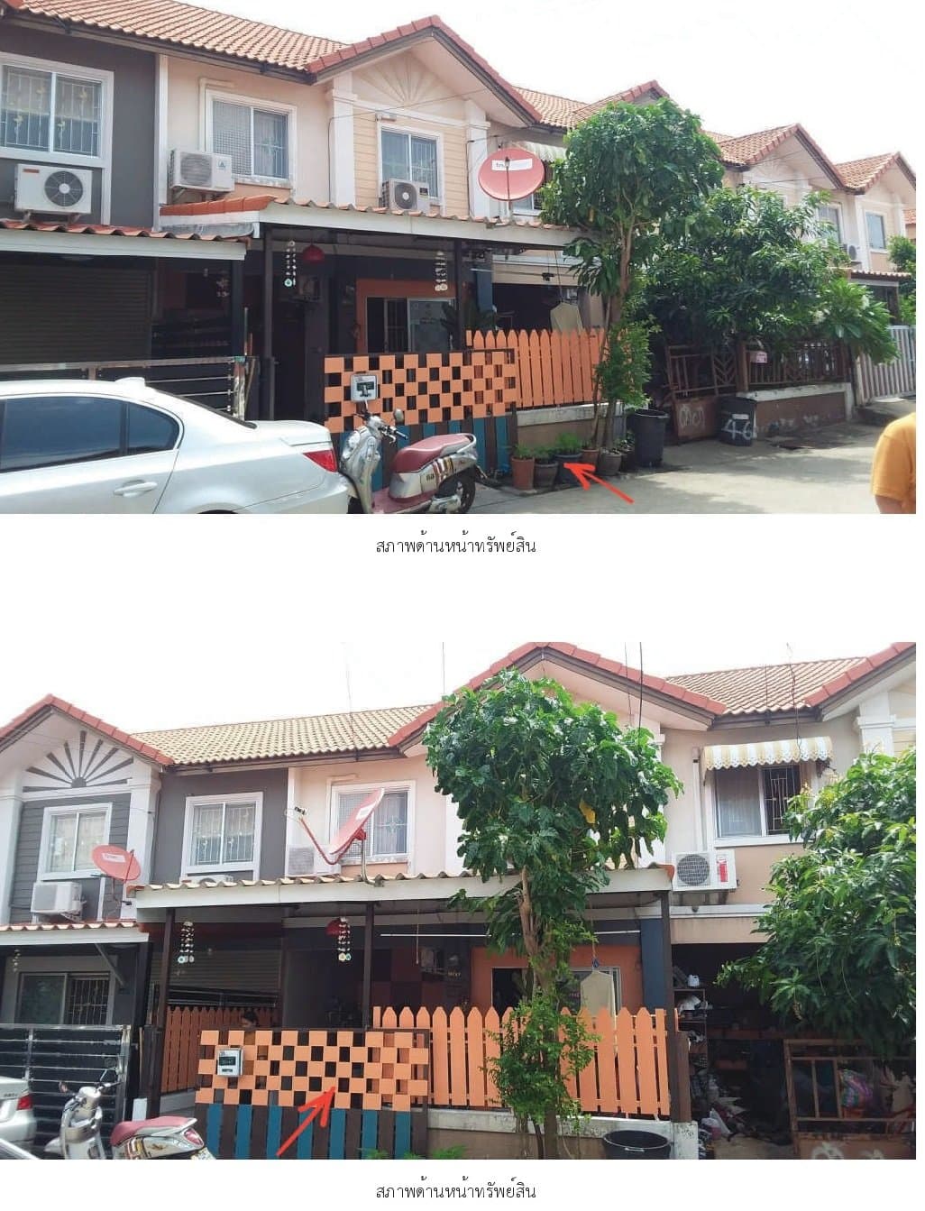 ทาวน์เฮ้าส์ พฤกษา 39 บางใหญ่