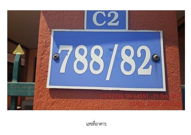 บ้านเดี่ยว โครงการ ศิริชัย 4 กาญจนบุรี