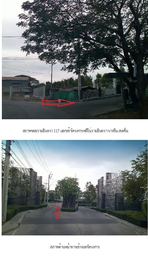 ทาวน์เฮ้าส์ พลีโน่ รามอินทรา บางชันสเตชั่น