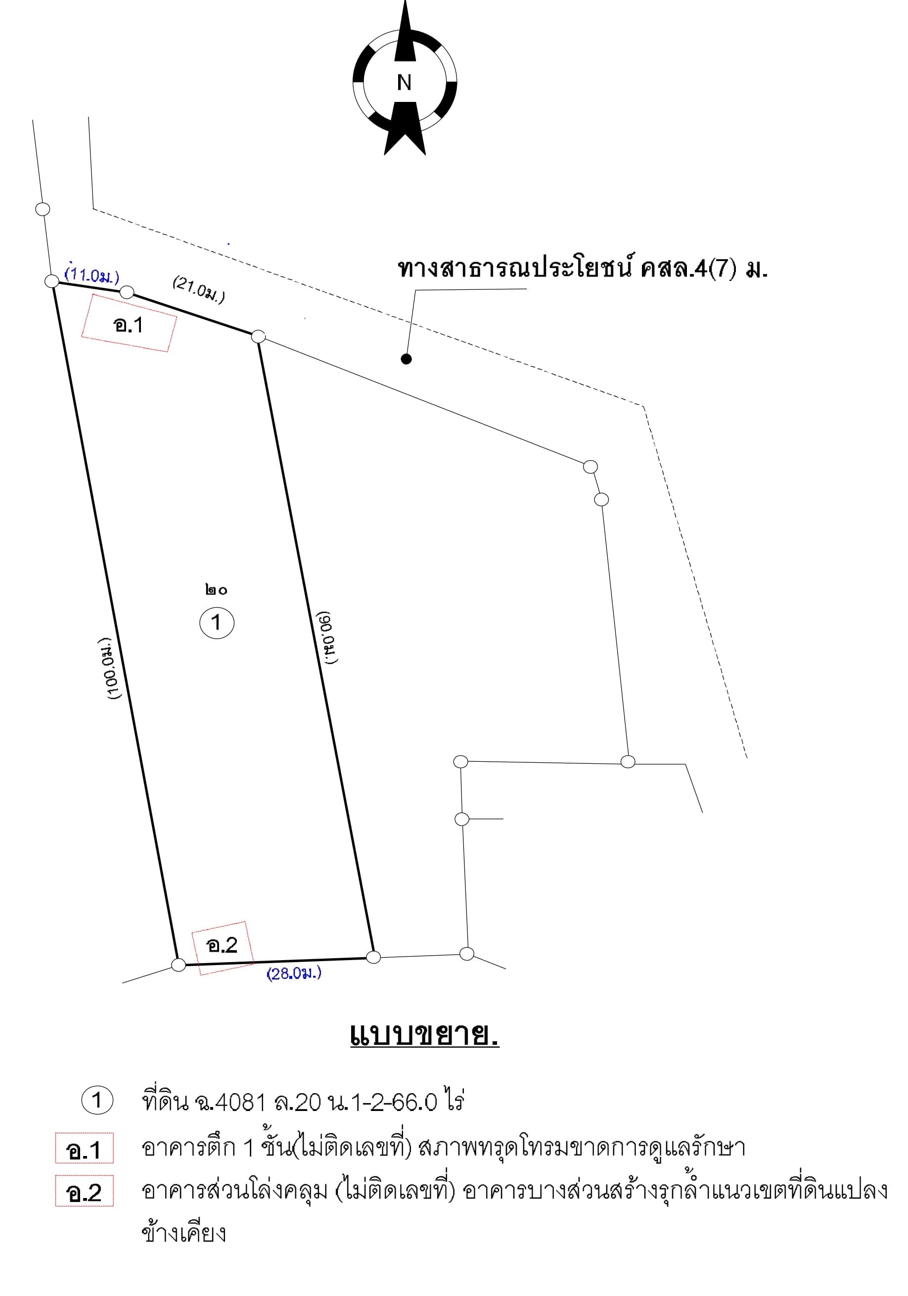 ที่ดินเปล่า ผักไห่ พระนครศรีอยุธยา