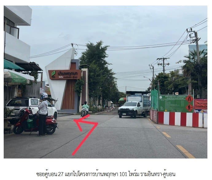 ทาวน์เฮ้าส์ โครงการ บ้านพฤกษา 101 ไพร์ม รามอินทรา-คู้บอน กรุงเทพมหานคร
