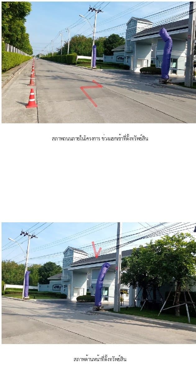 ทาวน์เฮ้าส์ เดอะวิลเลจ กาญจนาภิเษก-ราชพฤกษ์ 3