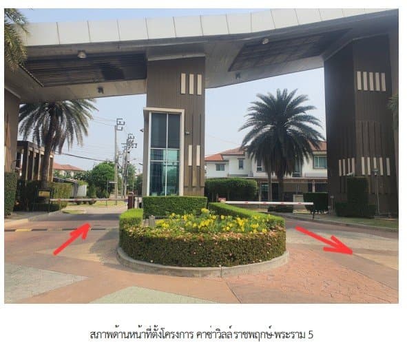 บ้านเดี่ยว โครงการ คาซ่าวิลล์ ราชพฤกษ์-พระราม 5 นนทบุรี