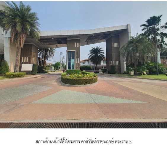 บ้านเดี่ยว โครงการ คาซ่าวิลล์ ราชพฤกษ์-พระราม 5 นนทบุรี