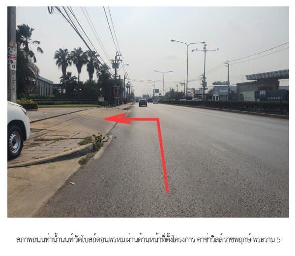 บ้านเดี่ยว โครงการ คาซ่าวิลล์ ราชพฤกษ์-พระราม 5 นนทบุรี