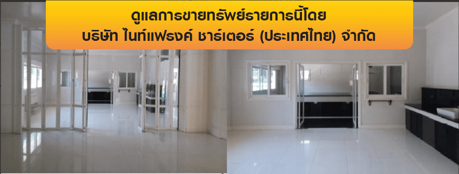 บ้านพร้อมกิจการ อำนาจเจริญ