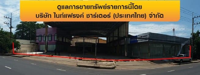 บ้านพร้อมกิจการ อำนาจเจริญ