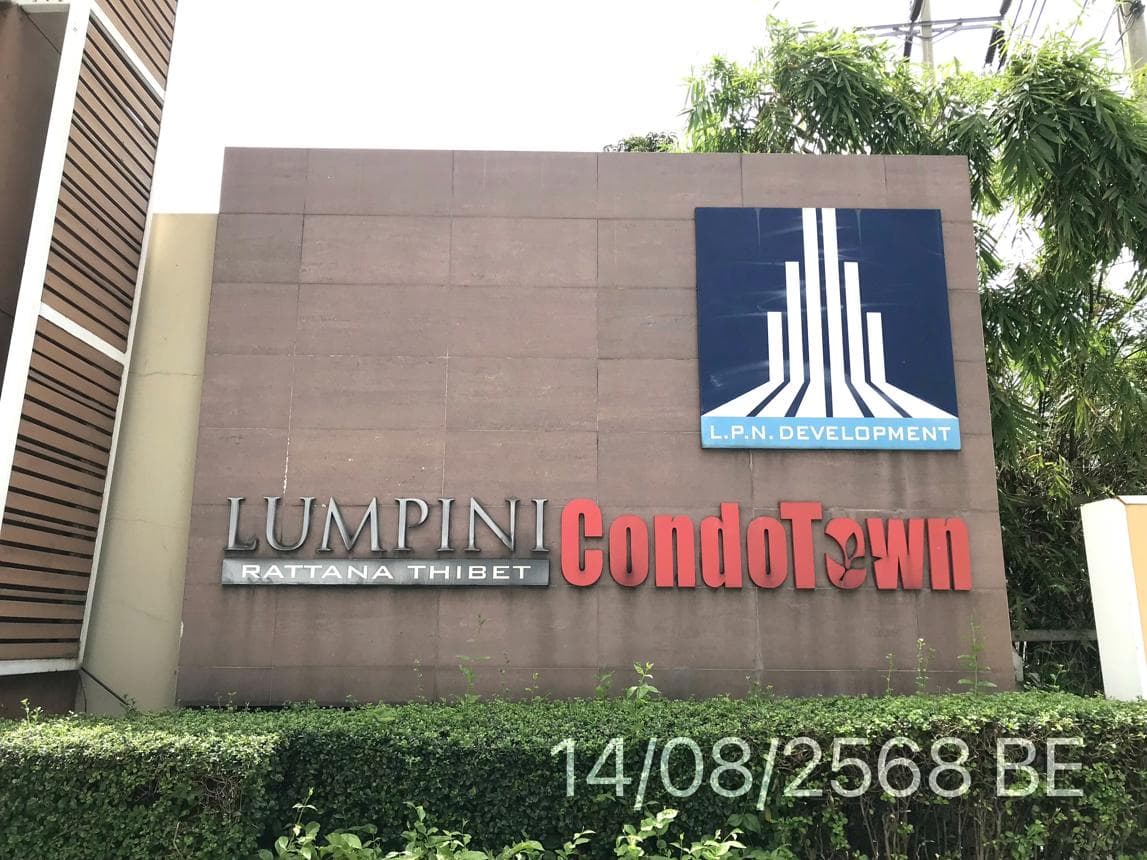 ขายคอนโด ลุมพินี คอนโดทาวน์ รัตนาธิเบศร์ ทำเลศักยภาพ ใกล้รถไฟฟ้า เมืองนนทบุรี