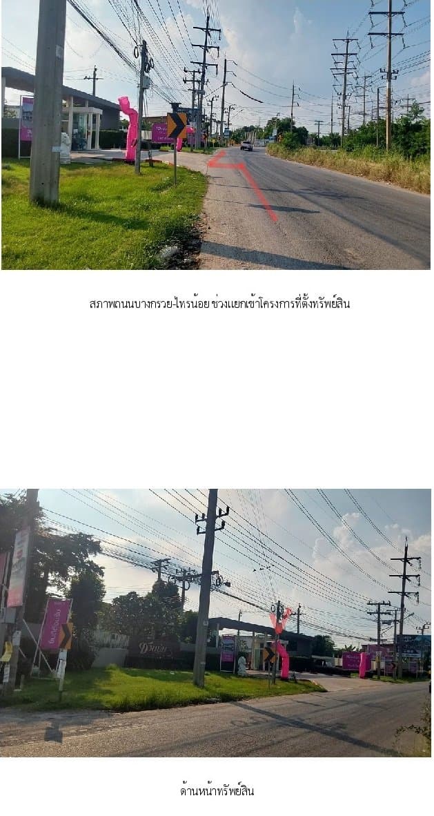 บ้านแฝด ชวนชม พาร์ค 3 นนทบุรี