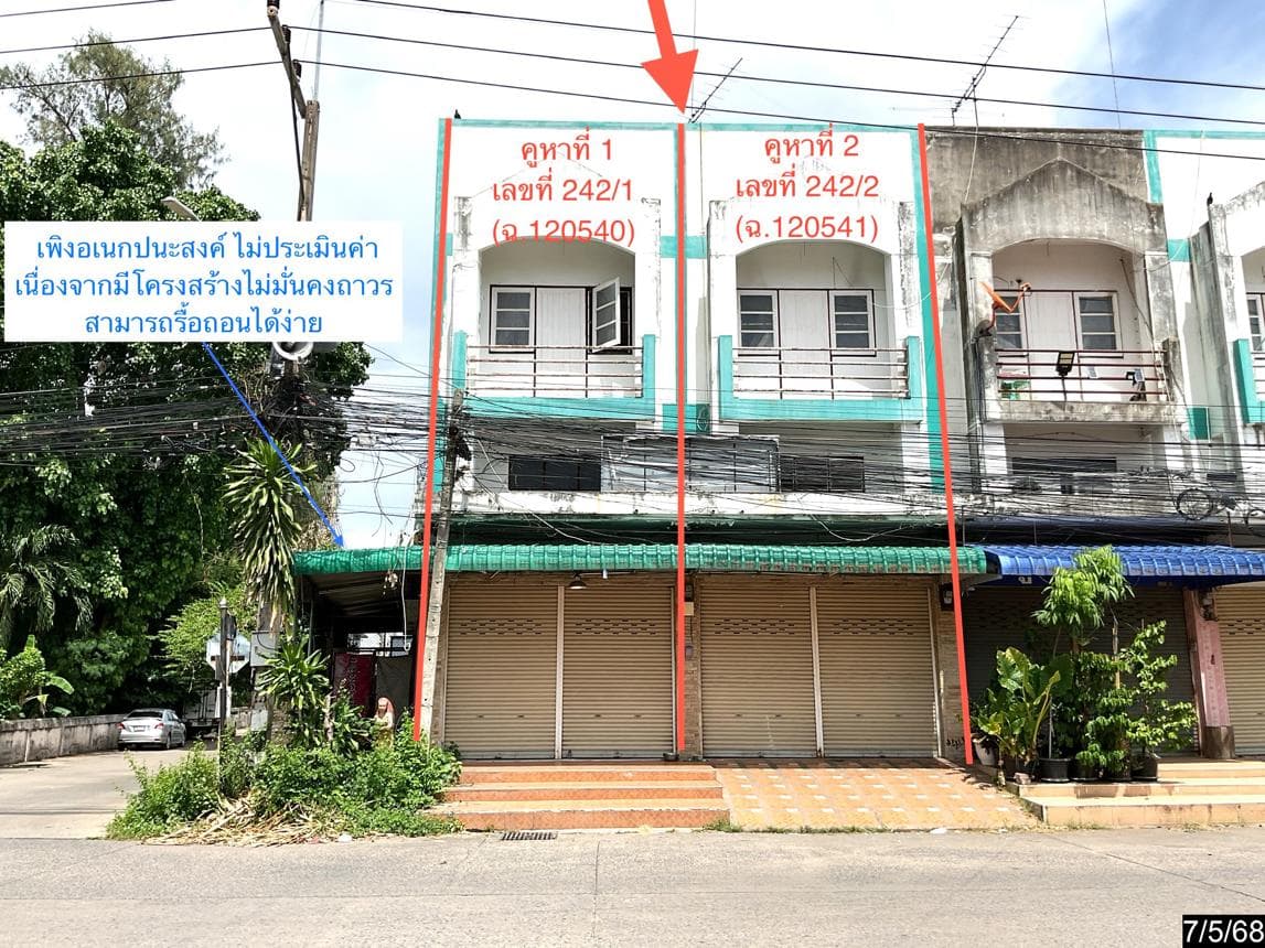 ขายอาคารพาณิชย์ 3 ชั้น ทำเลทองย่านเศรษฐกิจ ในเมืองนครราชสีมา พื้นที่ใช้สอย 288 ตร.ม. เหมาะทำธุรกิจและโฮมออฟฟิศ