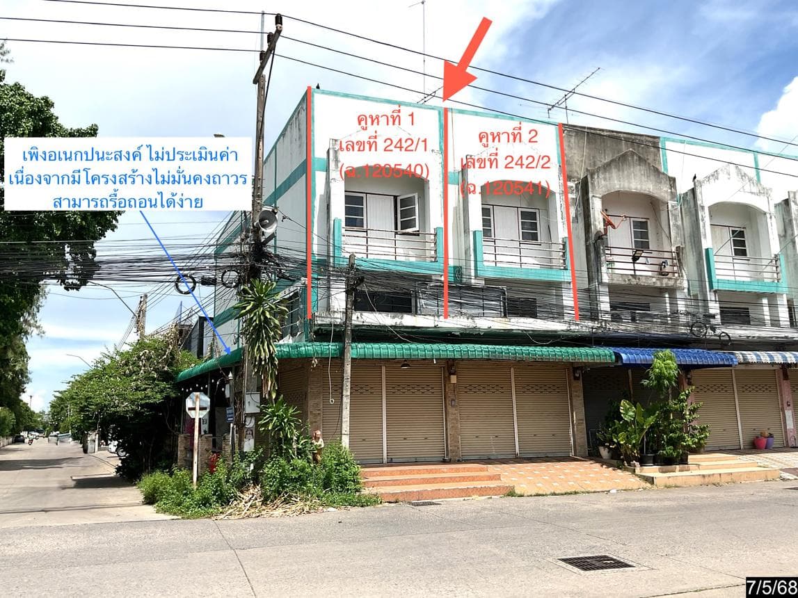 ขายอาคารพาณิชย์ 3 ชั้น ทำเลทองย่านเศรษฐกิจ ในเมืองนครราชสีมา พื้นที่ใช้สอย 288 ตร.ม. เหมาะทำธุรกิจและโฮมออฟฟิศ