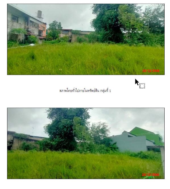 ที่ดินเปล่า หาดใหญ่ สงขลา