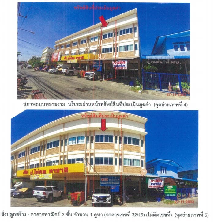 ตึกแถว เมืองพิจิตร พิจิตร