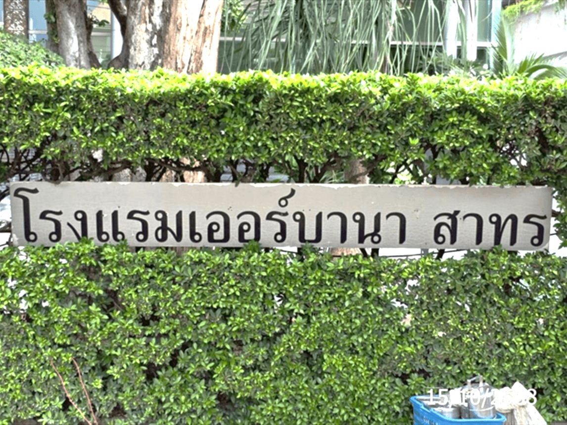 ขายคอนโดหรู เออร์บานา สาทร (Urbana Sathorn) 1 ห้องนอน 69.51 ตร.ม. ทำเลทองใจกลางเมือง ใกล้ BTS