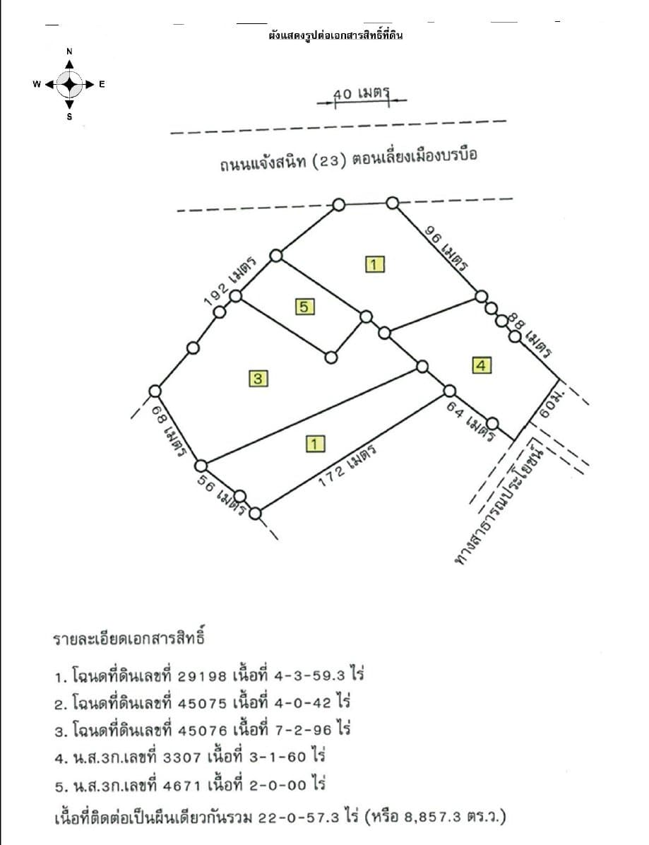 ที่ดินว่างเปล่า บ้านชำแฮด บรบือ-มหาสารคาม