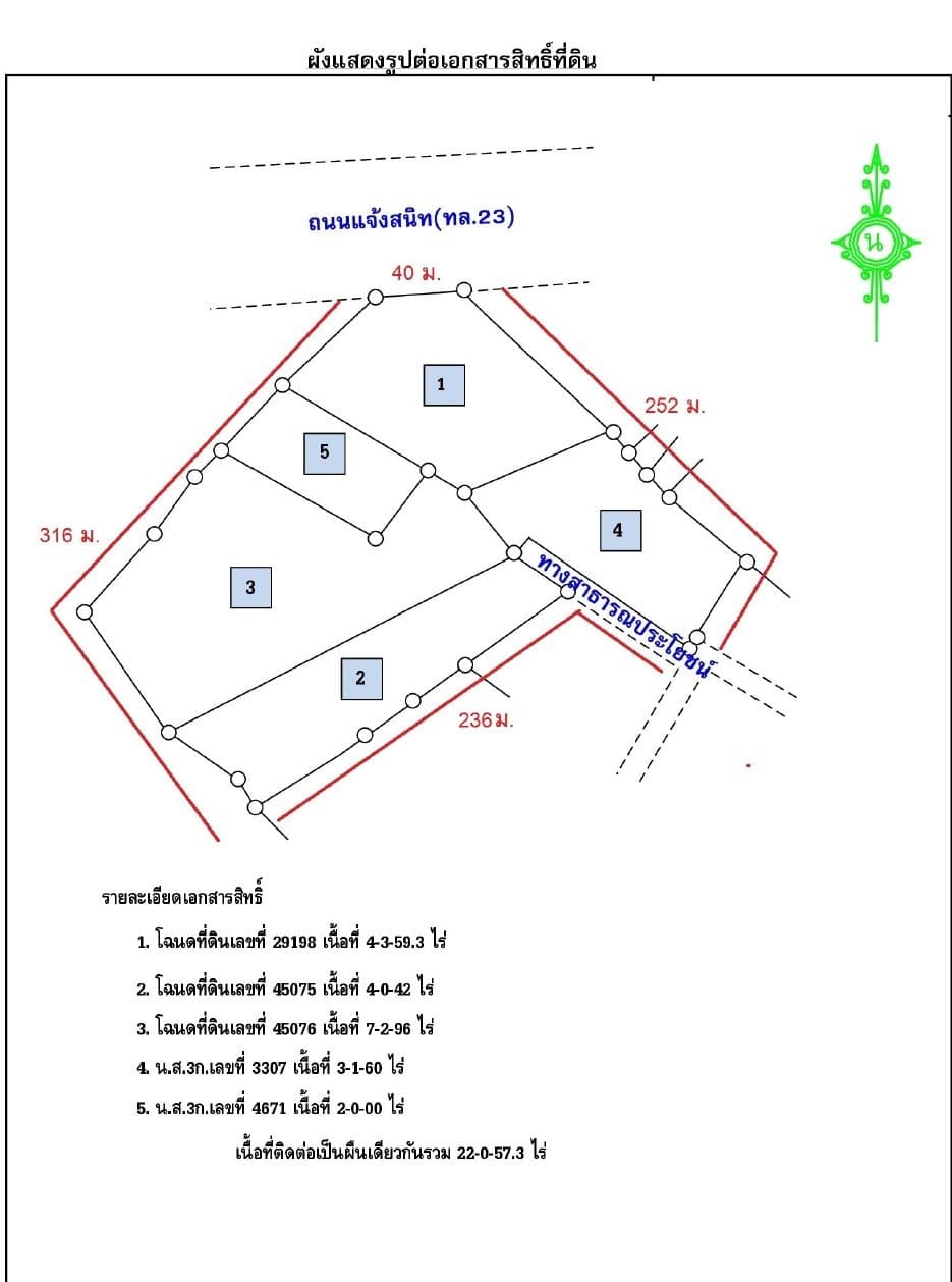 ที่ดินว่างเปล่า บ้านชำแฮด บรบือ-มหาสารคาม