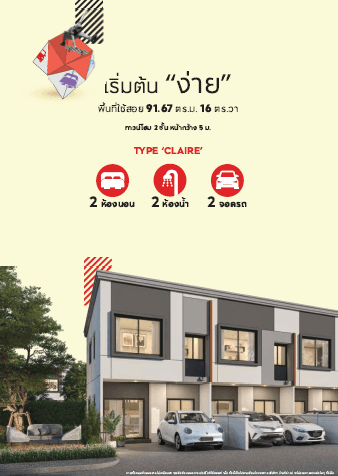 ทาวน์เฮ้าส์ โครงการ พลีโน่ ทาวน์ ประชาอุทิศ 90 สมุทรปราการ