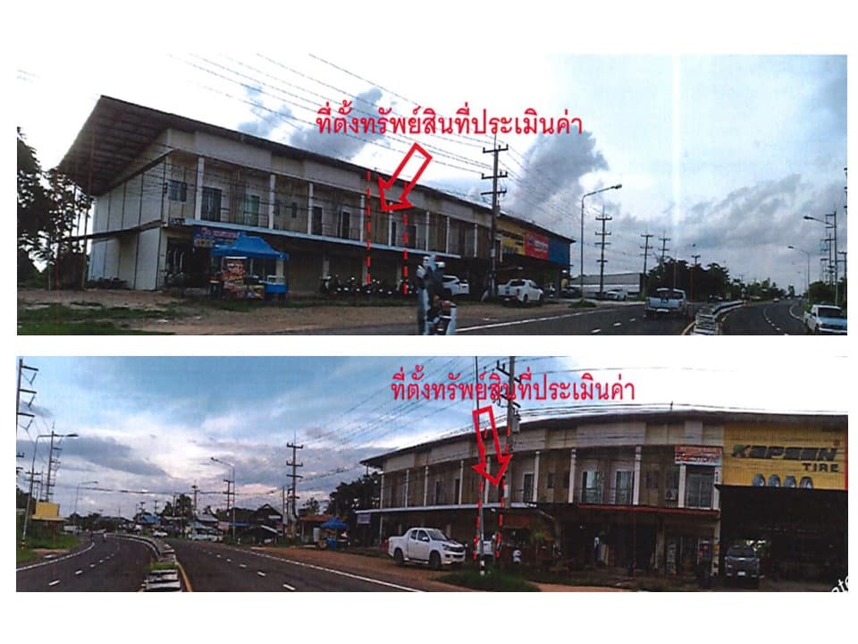 อาคารพาณิชย์ ตระการพืชผล อุบลราชธานี