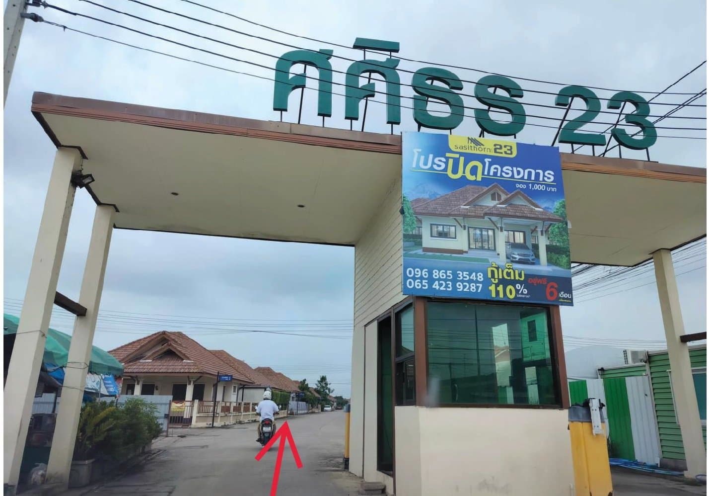 บ้านเดี่ยว ศศิธร 23 หนองแค-สระบุรี