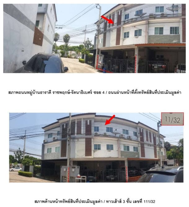 ทาวน์เฮ้าส์ เมืองนนทบุรี นนทบุรี