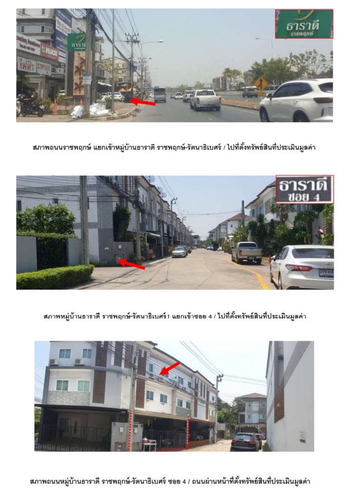 ทาวน์เฮ้าส์ เมืองนนทบุรี นนทบุรี