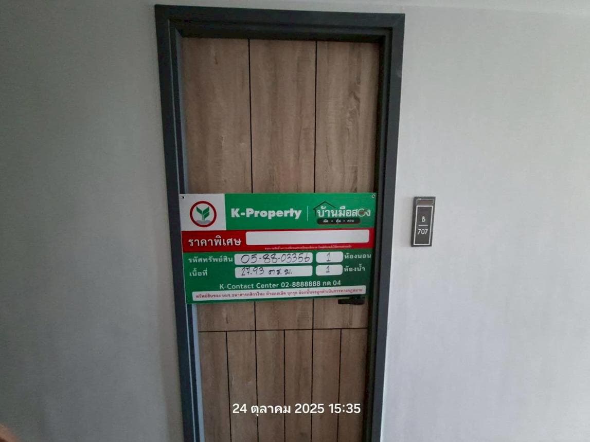 คอนโดมิเนียม เดอะ แลนด์มาร์ค ปลวกแดง ระยอง 1 ห้องนอน 1 ห้องน้ำ พื้นที่ 27.93 ตร.ม. ทำเลศักยภาพใจกลางปลวกแดง ใกล้แหล่งงานและนิคมอุตสาหกรรม ราคาพิเศษ 1.53 ล้าน