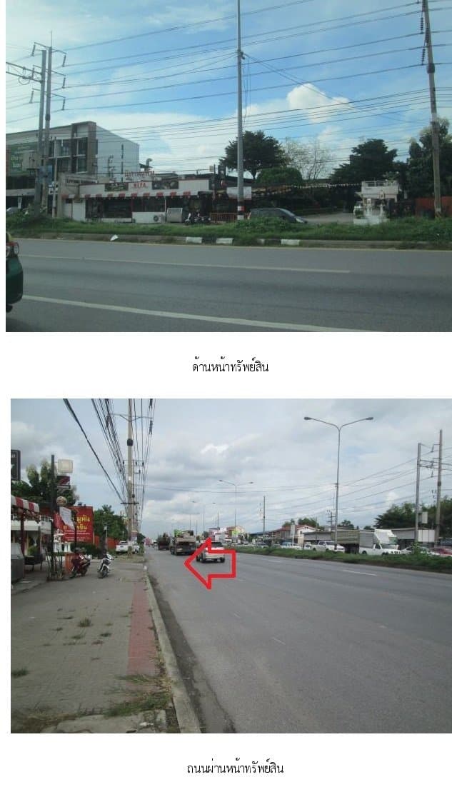 อาคารสำนักงาน เมืองปทุมธานี