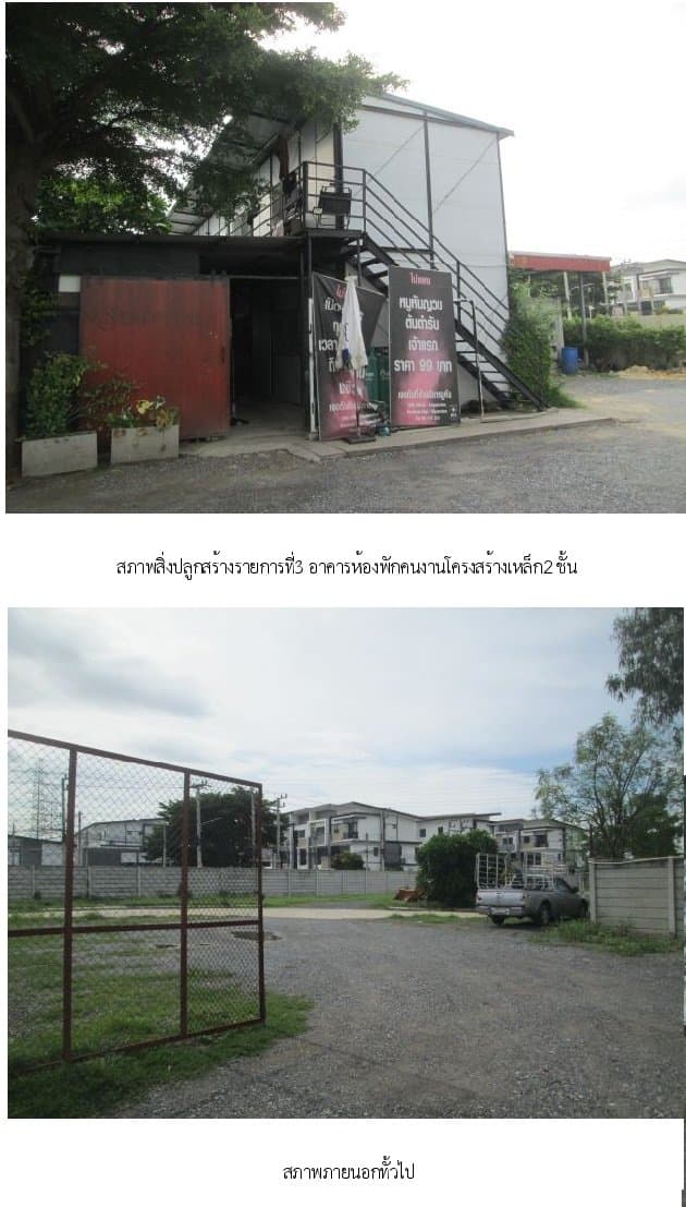 อาคารสำนักงาน เมืองปทุมธานี