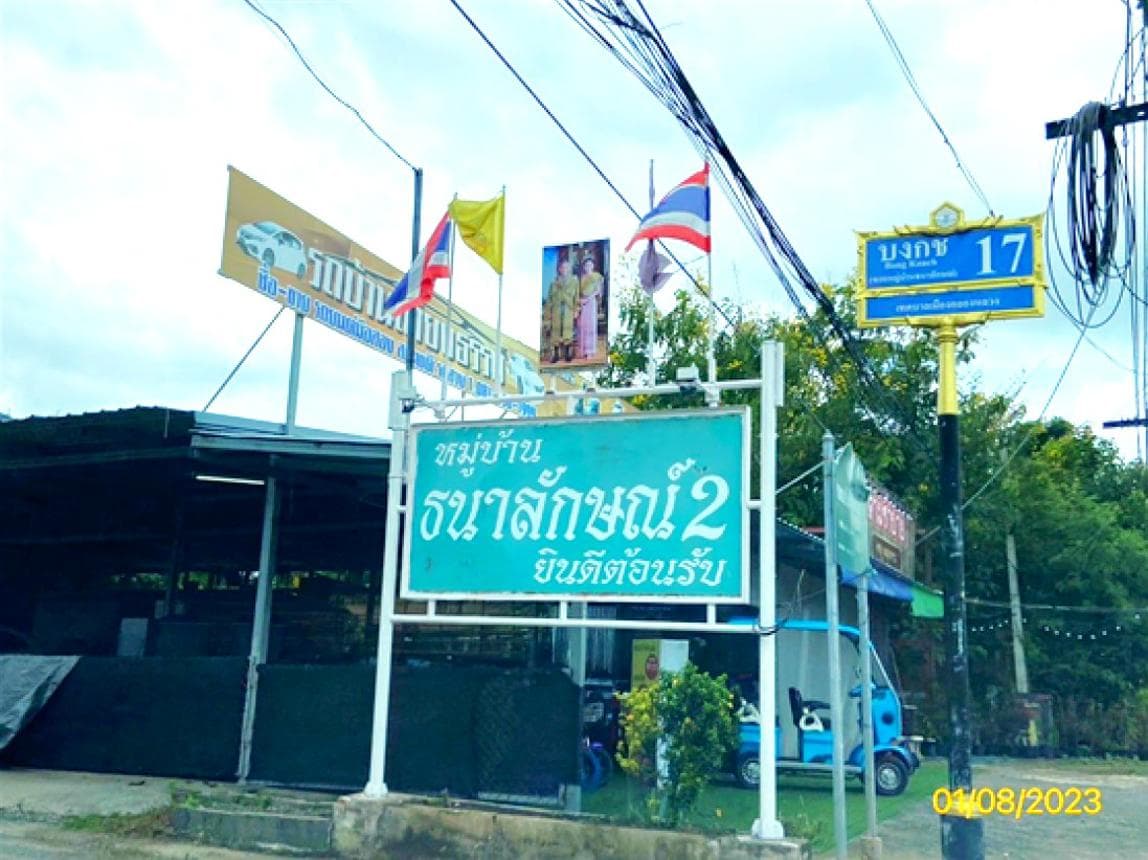 ขายทาวน์โฮม ธนาลักษณ์ 2 (Thanalak 2) คลองสอง คลองหลวง ปทุมธานี พื้นที่ 16.8 ตร.ว. 2 ห้องนอน คุ้มค่า